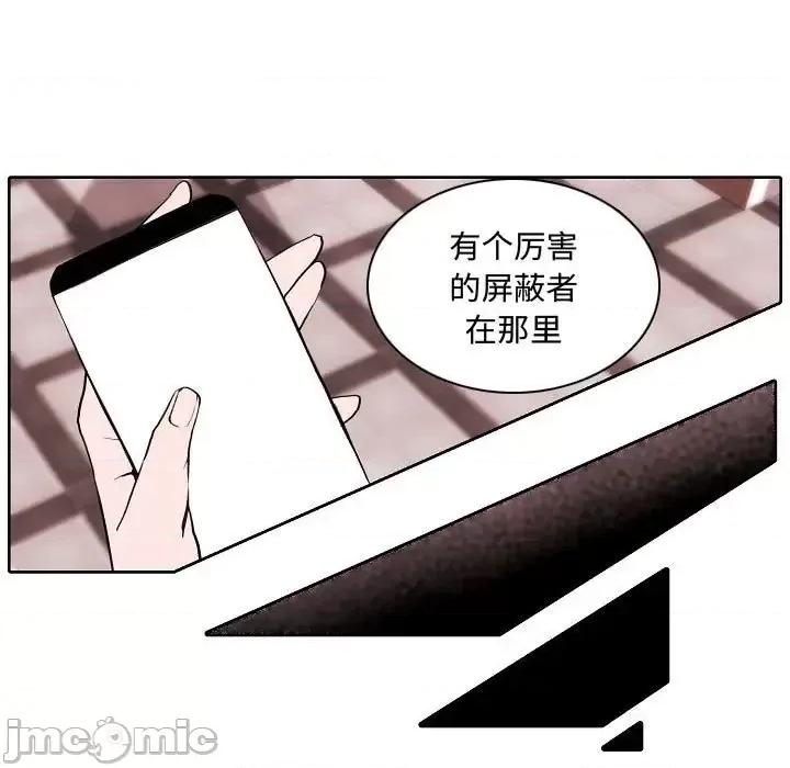 自带香气的男人 自带香气的男人-第 60 话 第25页