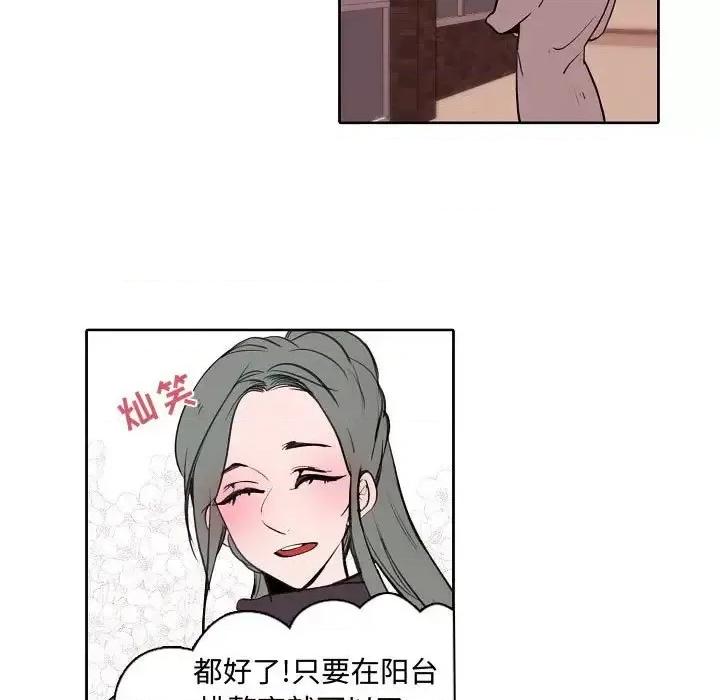 自带香气的男人 自带香气的男人-第 60 话 第29页