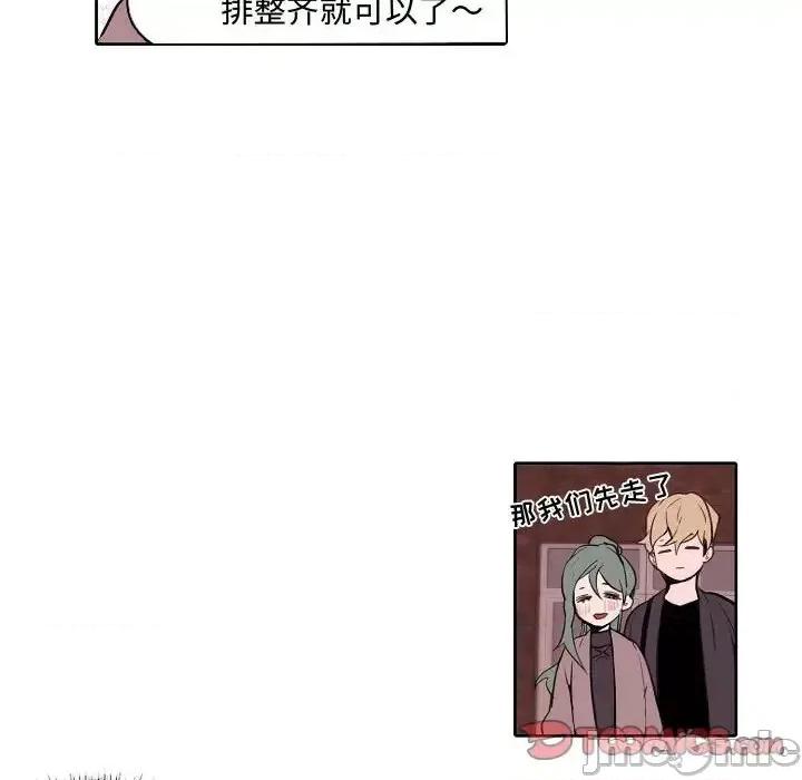 自带香气的男人 自带香气的男人-第 60 话 第30页