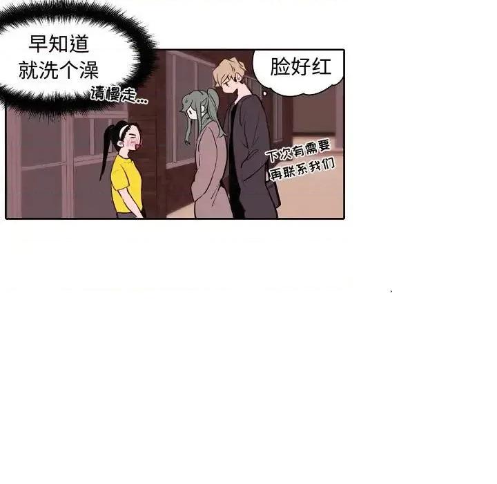 自带香气的男人 自带香气的男人-第 60 话 第31页