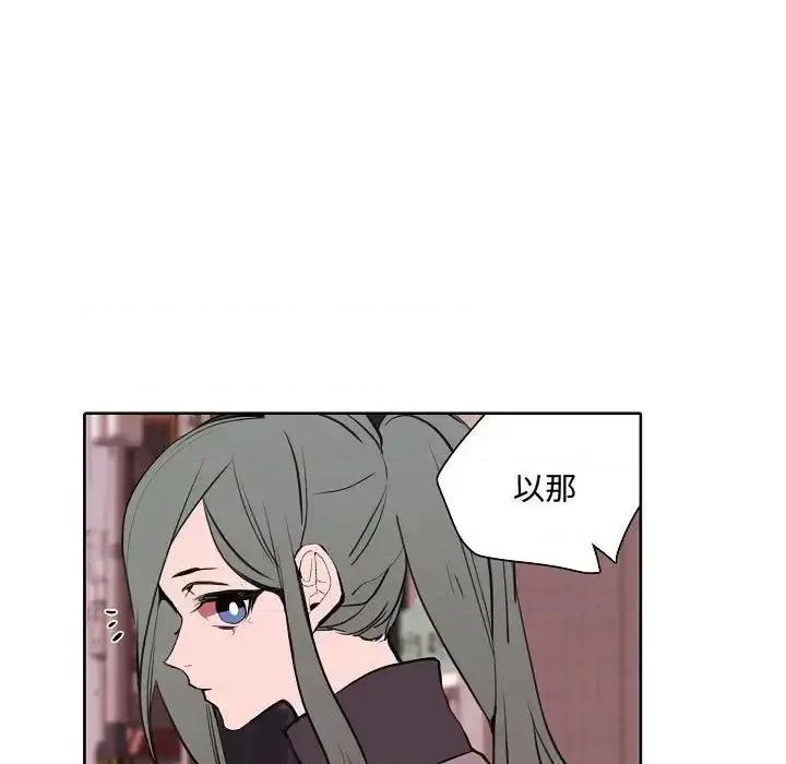 自带香气的男人 自带香气的男人-第 60 话 第33页
