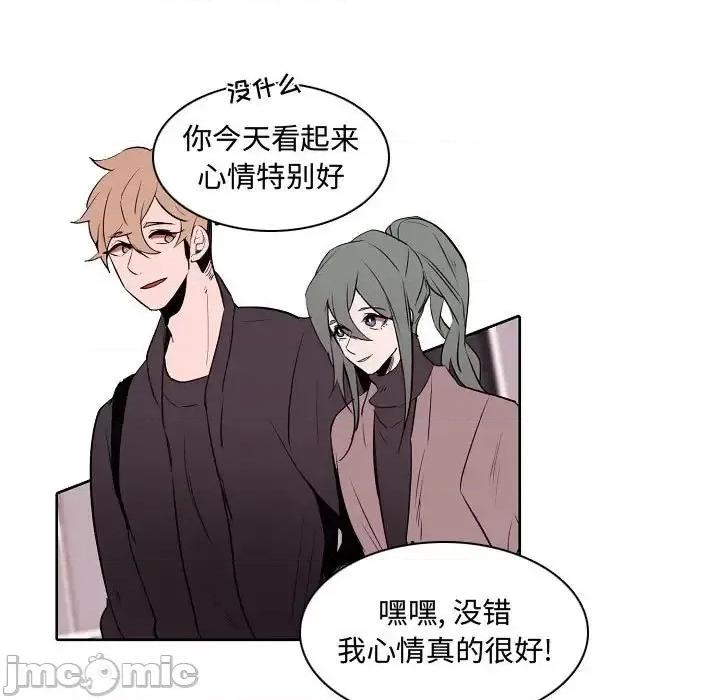 自带香气的男人 自带香气的男人-第 60 话 第35页