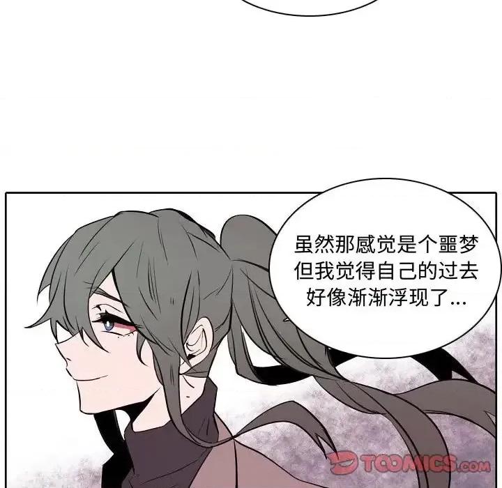 自带香气的男人 自带香气的男人-第 60 话 第36页