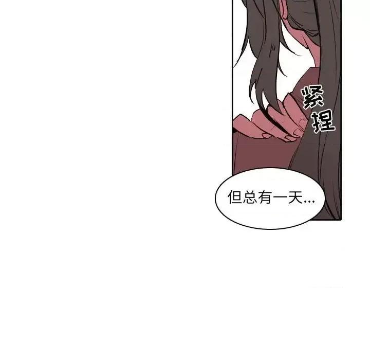 自带香气的男人 自带香气的男人-第 60 话 第39页