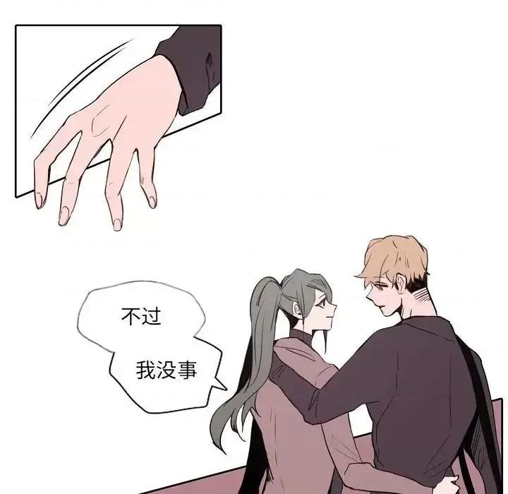 自带香气的男人 自带香气的男人-第 60 话 第41页