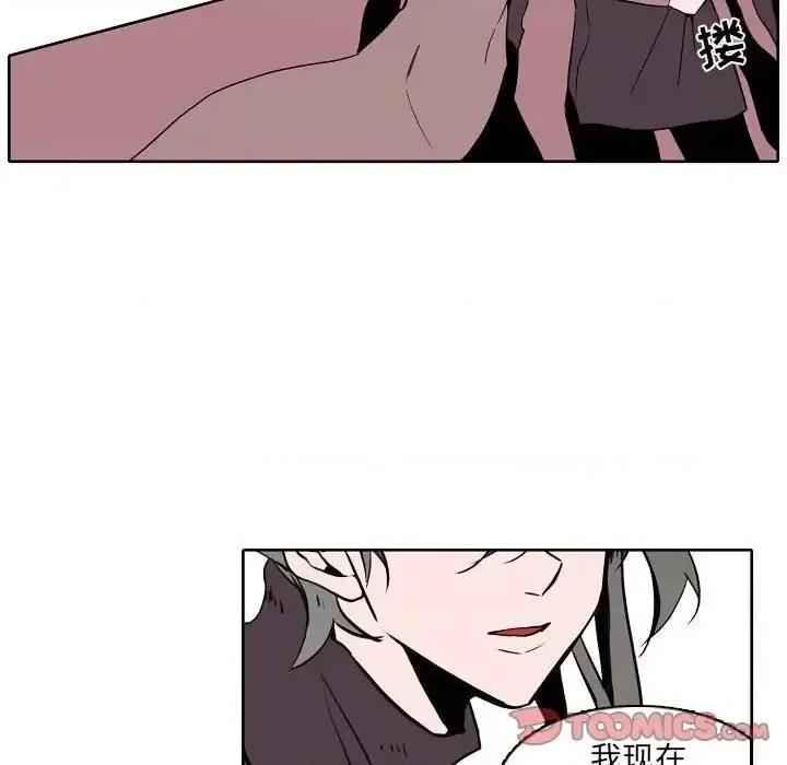 自带香气的男人 自带香气的男人-第 60 话 第42页
