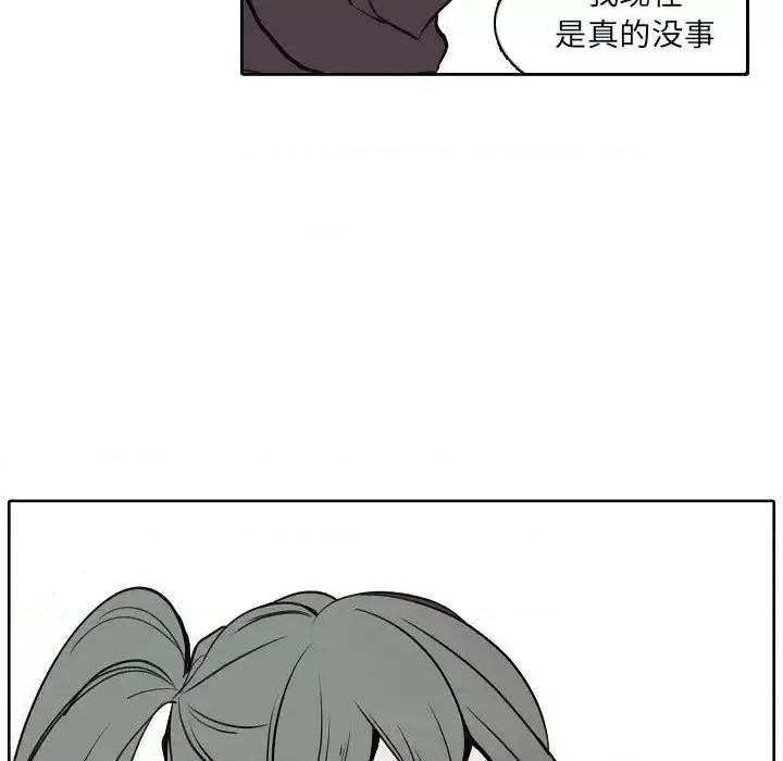 自带香气的男人 自带香气的男人-第 60 话 第43页