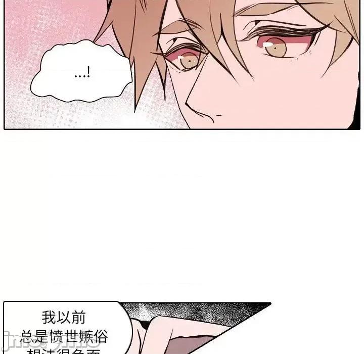 自带香气的男人 自带香气的男人-第 60 话 第45页