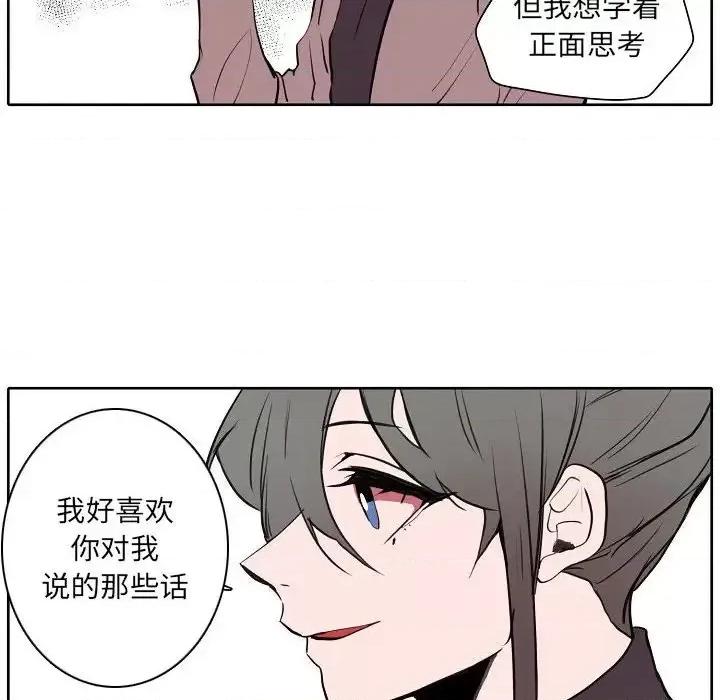 自带香气的男人 自带香气的男人-第 60 话 第47页