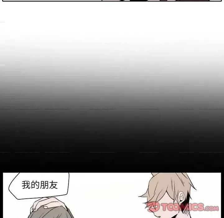 自带香气的男人 自带香气的男人-第 60 话 第48页