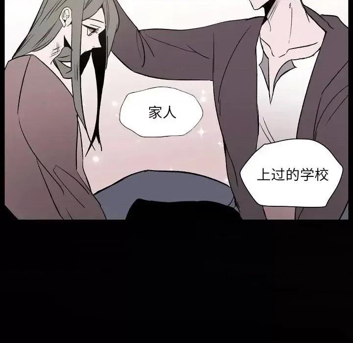 自带香气的男人 自带香气的男人-第 60 话 第49页