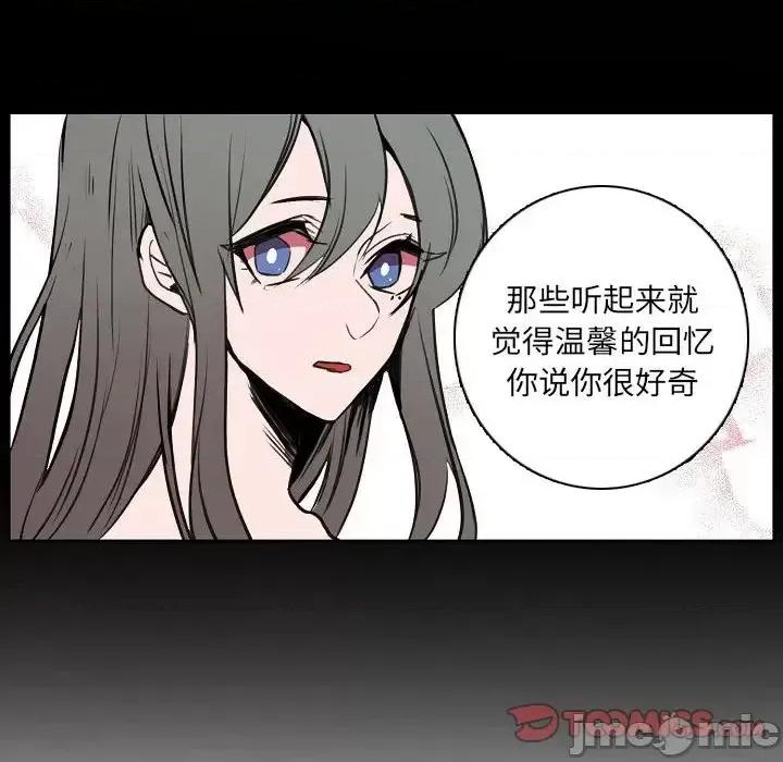 自带香气的男人 自带香气的男人-第 60 话 第50页