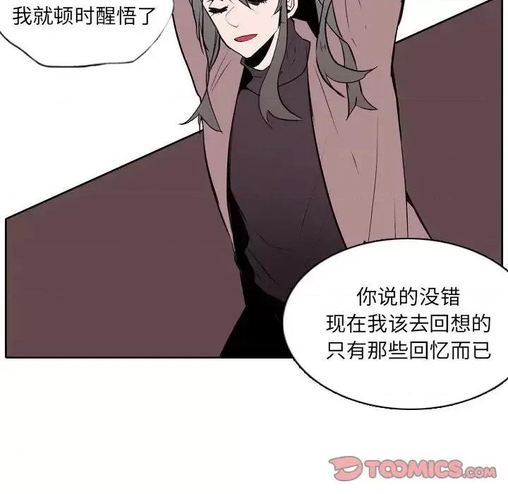自带香气的男人 自带香气的男人-第 60 话 第52页