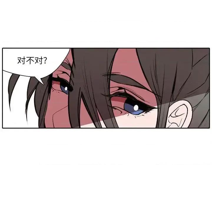 自带香气的男人 自带香气的男人-第 60 话 第53页