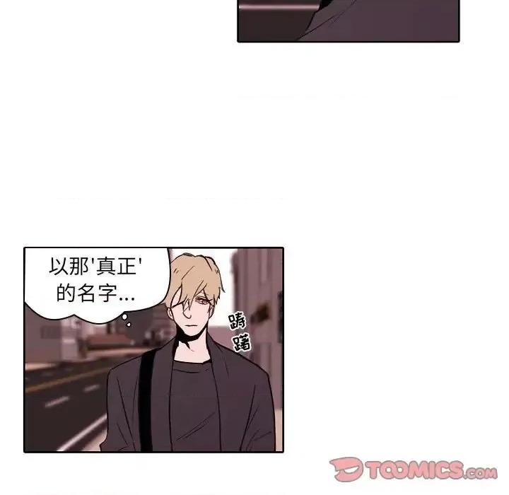 自带香气的男人 自带香气的男人-第 60 话 第56页