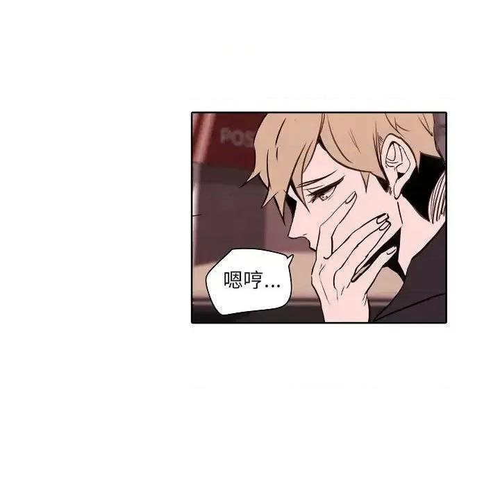 自带香气的男人 自带香气的男人-第 60 话 第57页