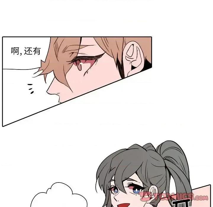 自带香气的男人 自带香气的男人-第 60 话 第58页
