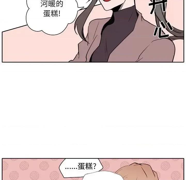 自带香气的男人 自带香气的男人-第 60 话 第59页