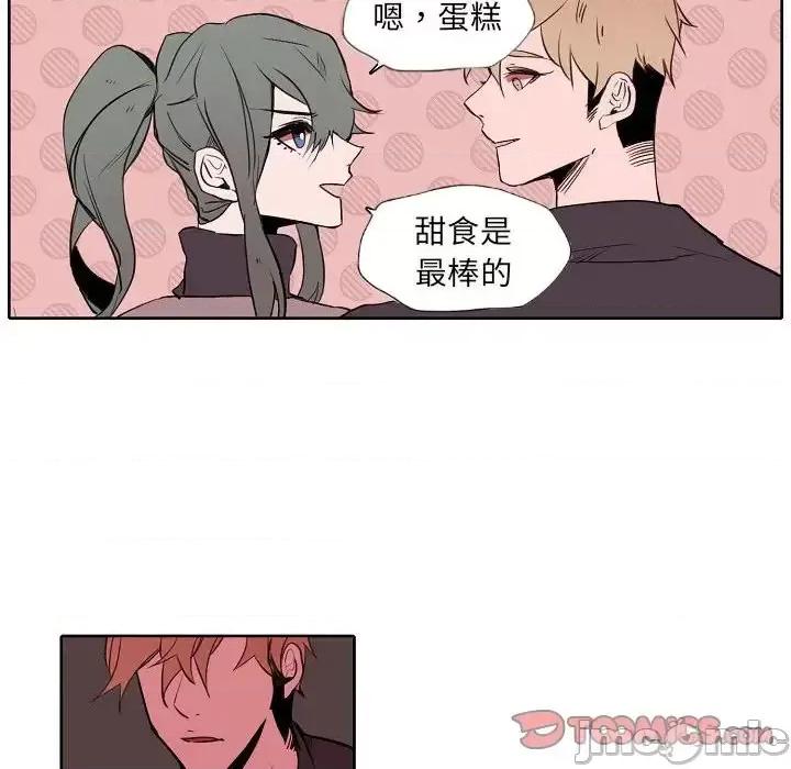 自带香气的男人 自带香气的男人-第 60 话 第60页