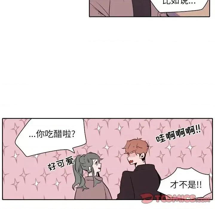 自带香气的男人 自带香气的男人-第 60 话 第62页