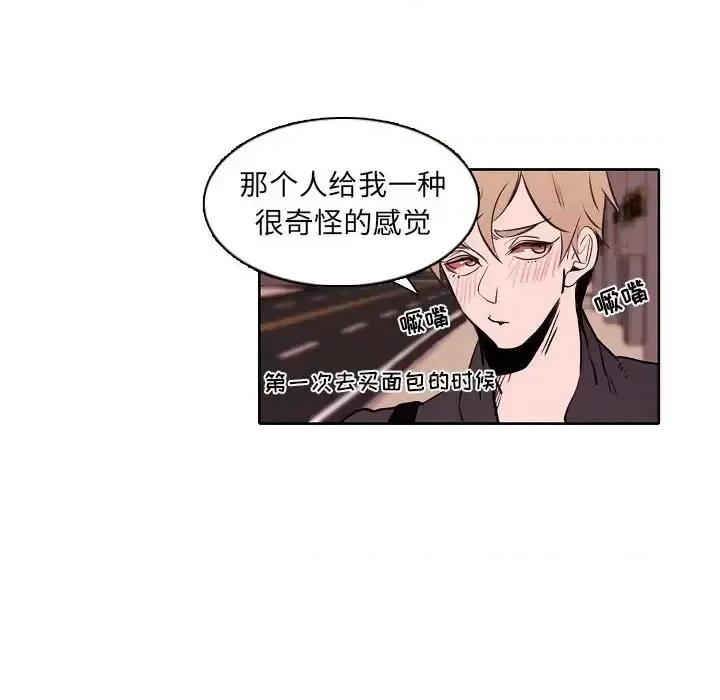 自带香气的男人 自带香气的男人-第 60 话 第63页