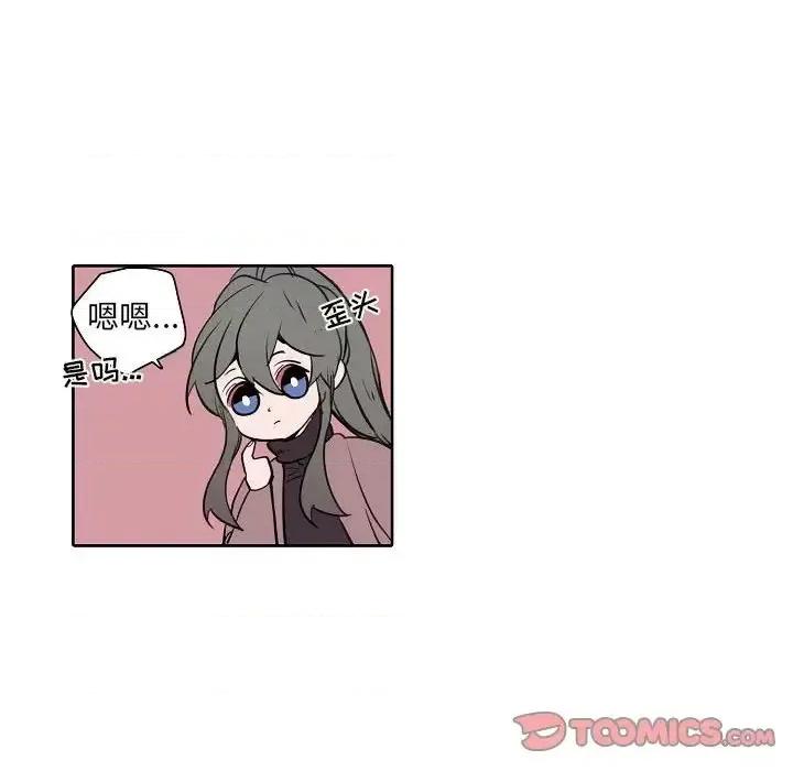 自带香气的男人 自带香气的男人-第 60 话 第64页