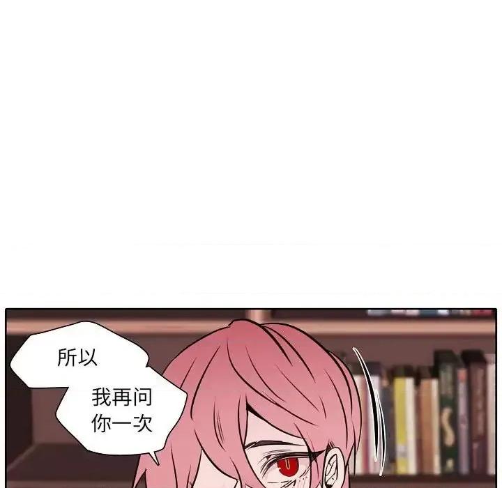 自带香气的男人 自带香气的男人-第 60 话 第69页