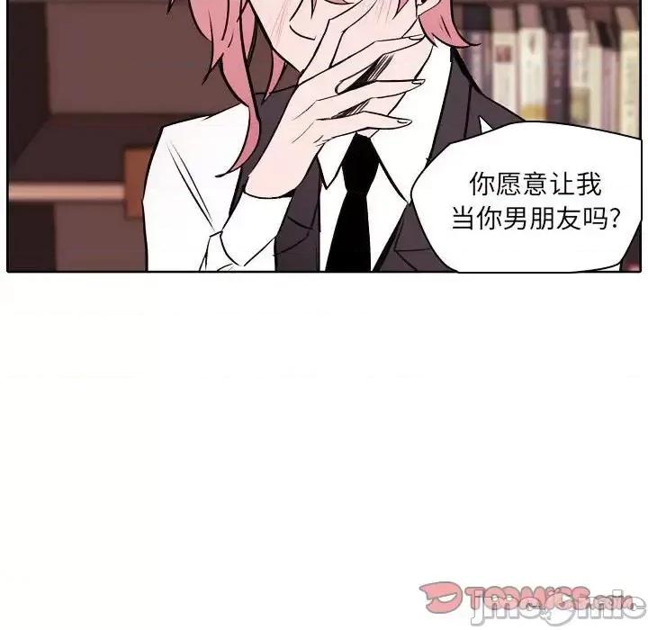自带香气的男人 自带香气的男人-第 60 话 第70页