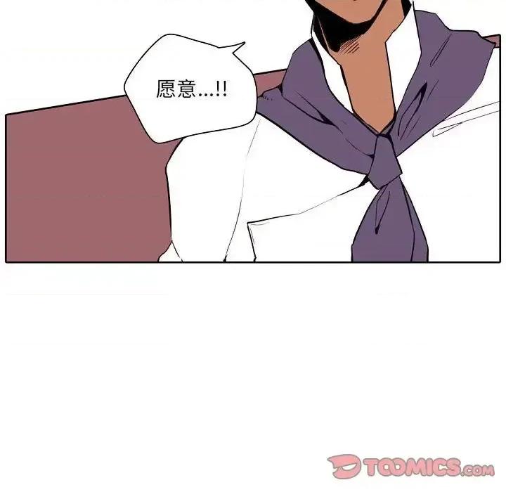 自带香气的男人 自带香气的男人-第 60 话 第72页