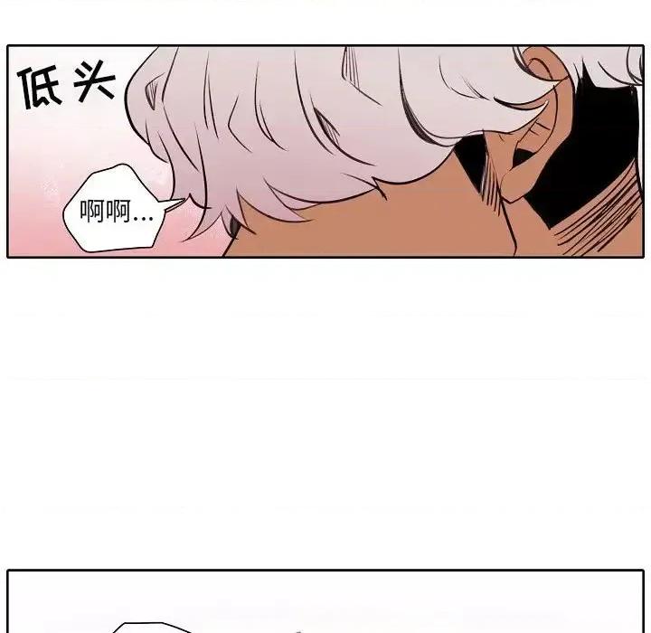 自带香气的男人 自带香气的男人-第 60 话 第73页