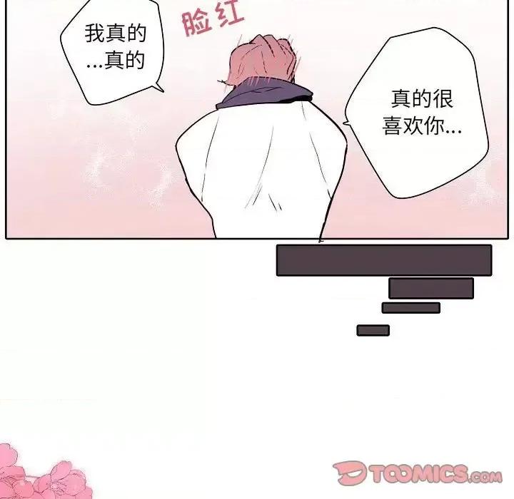 自带香气的男人 自带香气的男人-第 60 话 第74页