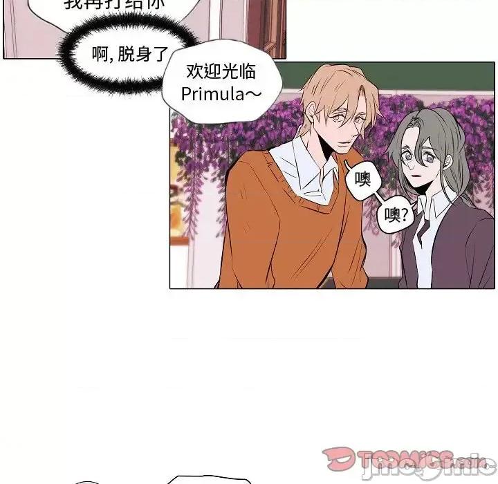 自带香气的男人 自带香气的男人-第 61 话 第20页