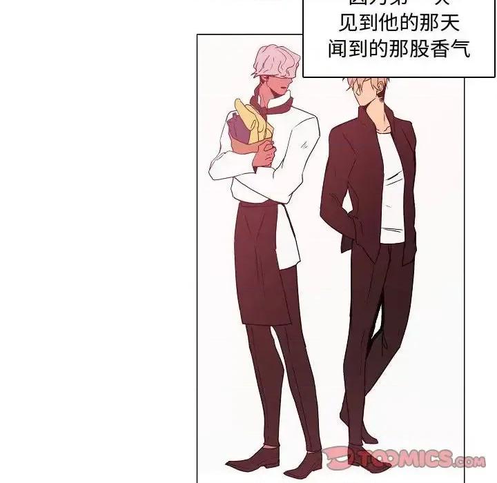 自带香气的男人 自带香气的男人-第 61 话 第28页