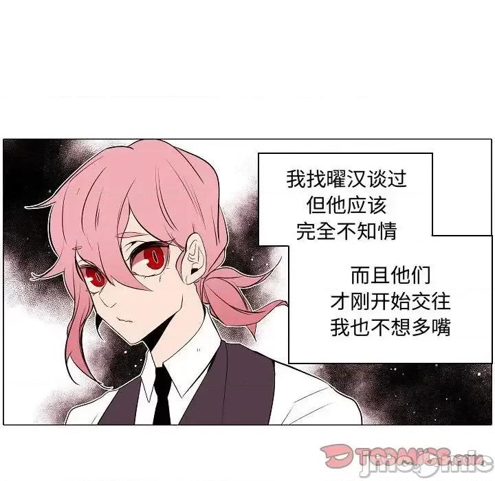 自带香气的男人 自带香气的男人-第 61 话 第30页