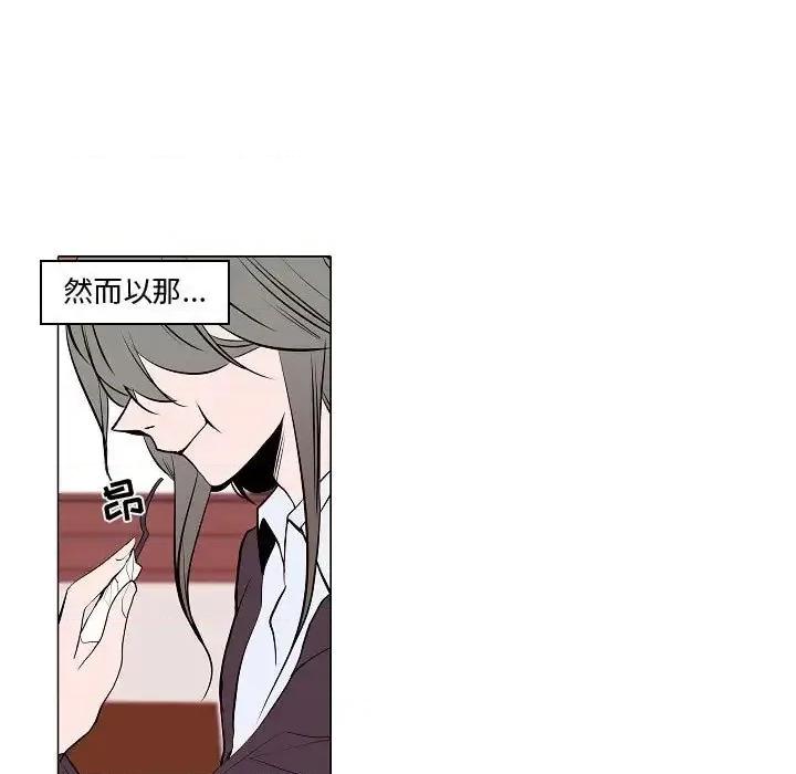 自带香气的男人 自带香气的男人-第 61 话 第33页