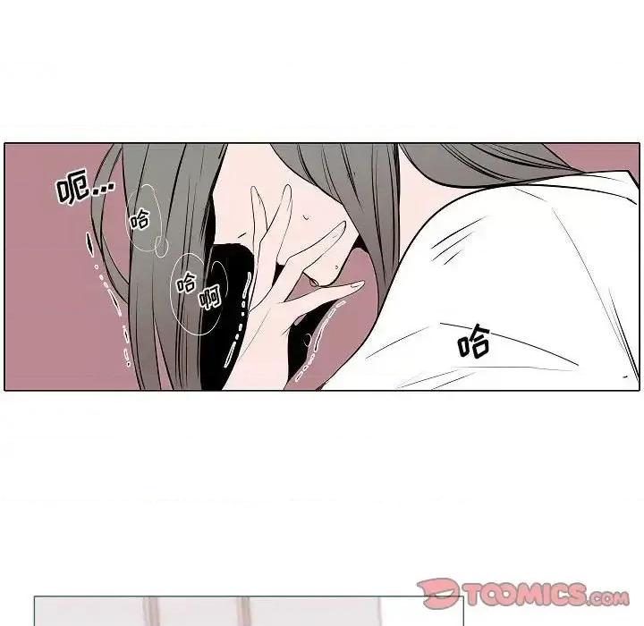 自带香气的男人 自带香气的男人-第 61 话 第44页
