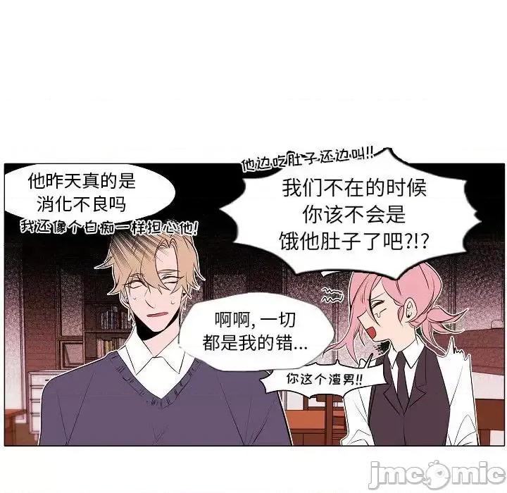 自带香气的男人 自带香气的男人-第 61 话 第55页