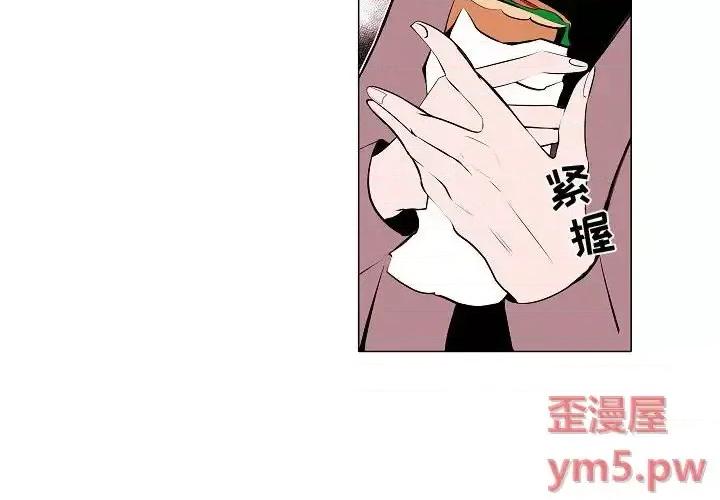 自带香气的男人 自带香气的男人-第 62 话 第4页
