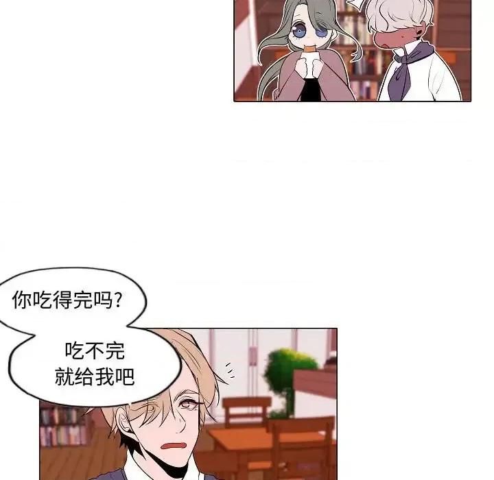 自带香气的男人 自带香气的男人-第 62 话 第6页