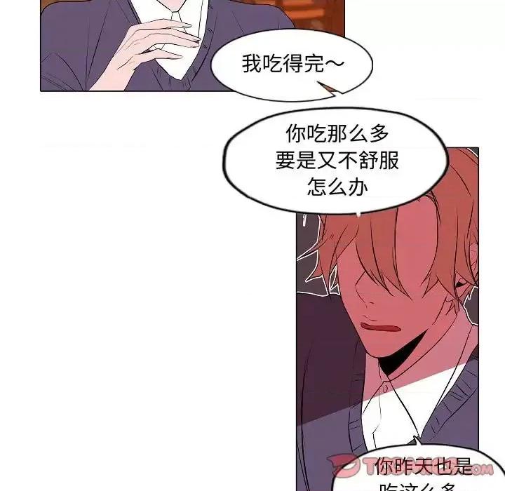 自带香气的男人 自带香气的男人-第 62 话 第7页