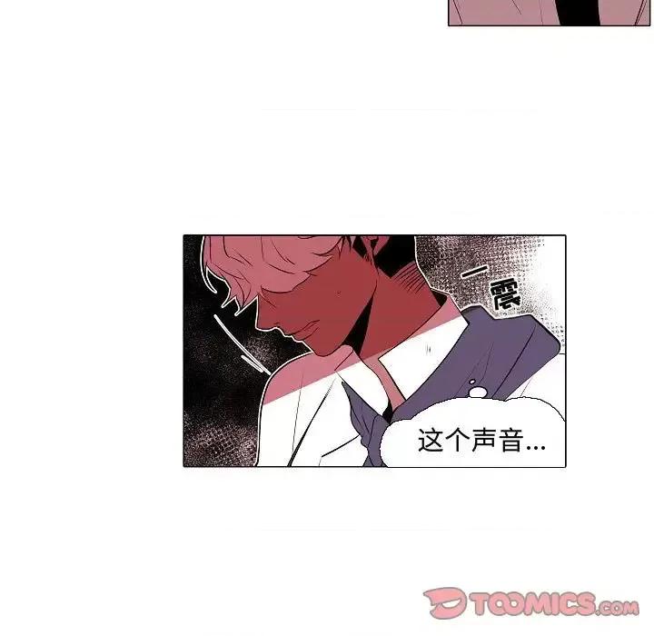 自带香气的男人 自带香气的男人-第 62 话 第17页