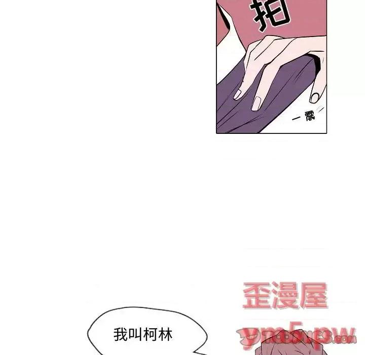 自带香气的男人 自带香气的男人-第 62 话 第19页