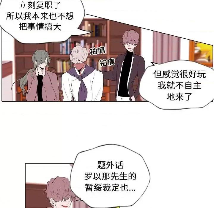 自带香气的男人 自带香气的男人-第 62 话 第24页