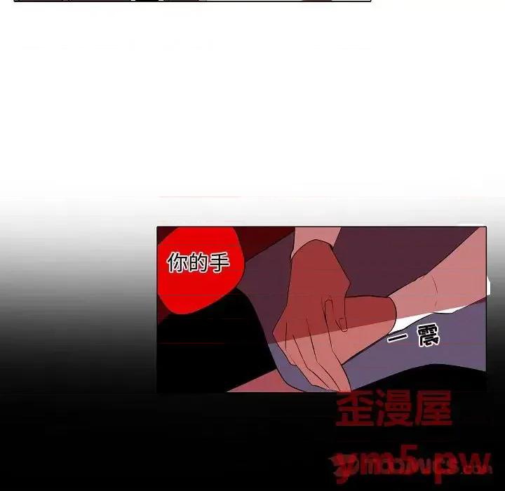 自带香气的男人 自带香气的男人-第 62 话 第27页