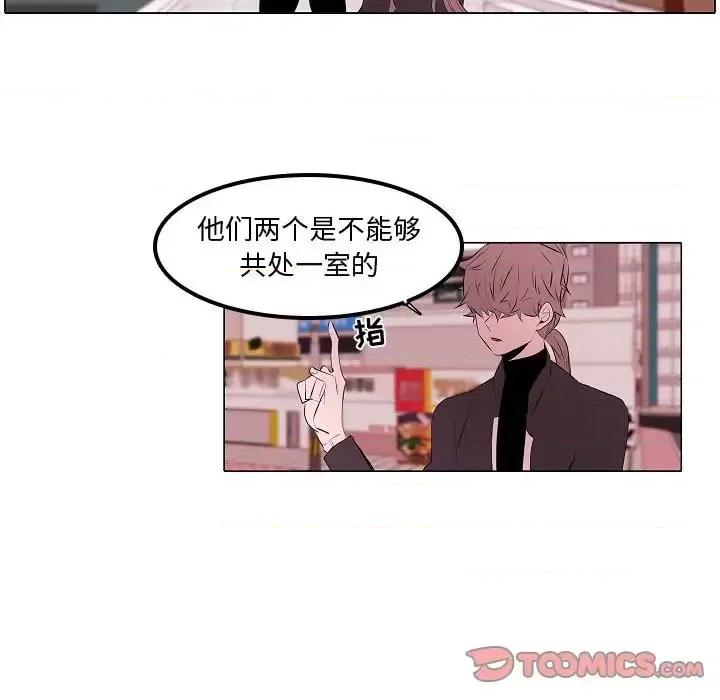 自带香气的男人 自带香气的男人-第 62 话 第41页