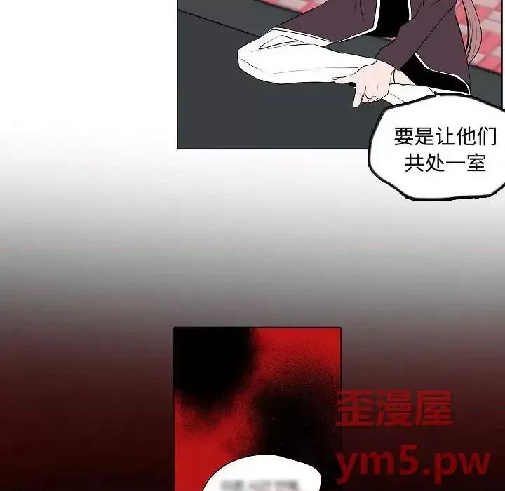 自带香气的男人 自带香气的男人-第 62 话 第44页