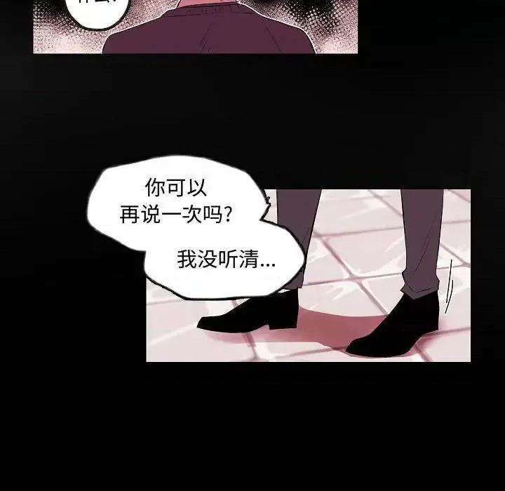自带香气的男人 自带香气的男人-第 62 话 第46页