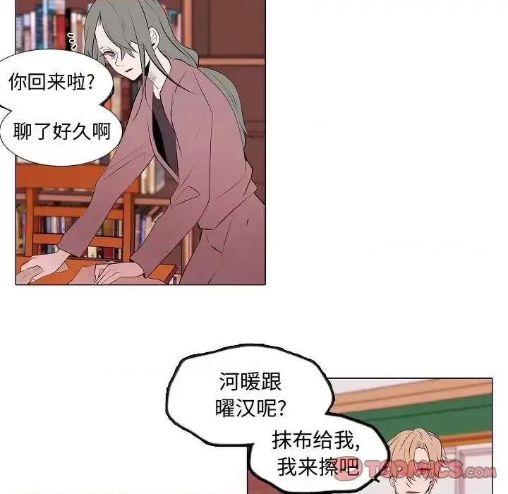 自带香气的男人 自带香气的男人-第 62 话 第51页