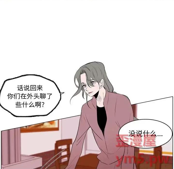 自带香气的男人 自带香气的男人-第 62 话 第54页