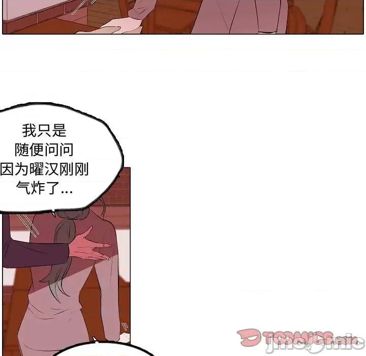 自带香气的男人 自带香气的男人-第 62 话 第55页